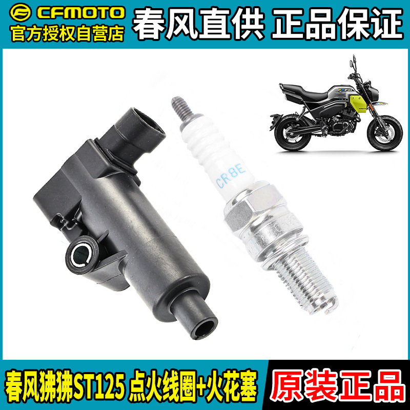 Cfmoto Motorcycle Chunfeng St Baboon Cf125-3A Ngk Spark Plug Ignition Coil 2022 Model