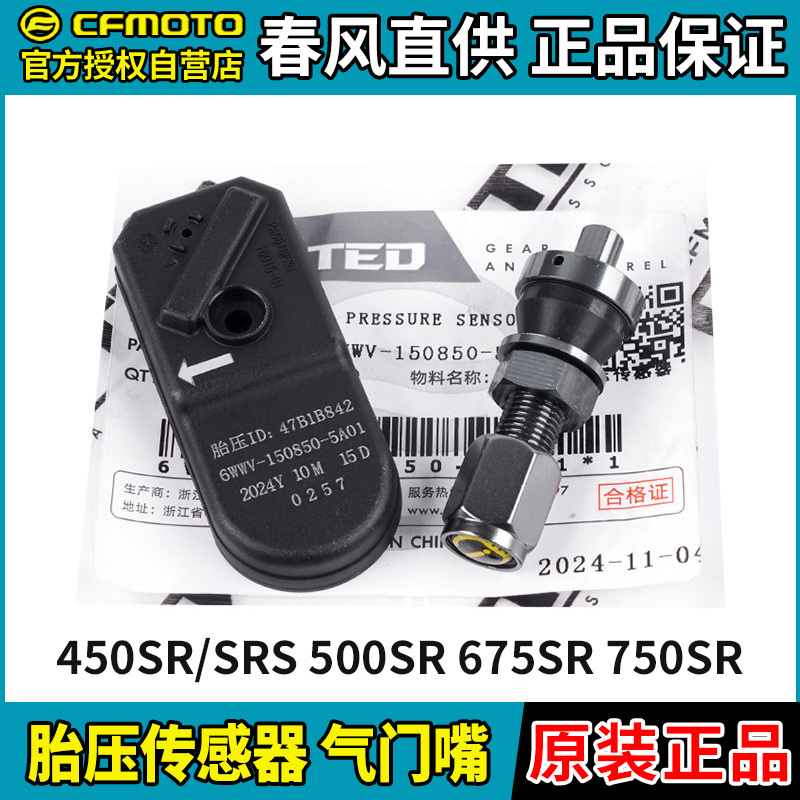 Cfmoto Chunfeng 450Srs 500 675Sr 750Sr-S Front and Rear Tire Pressure Sensor Detector Valve