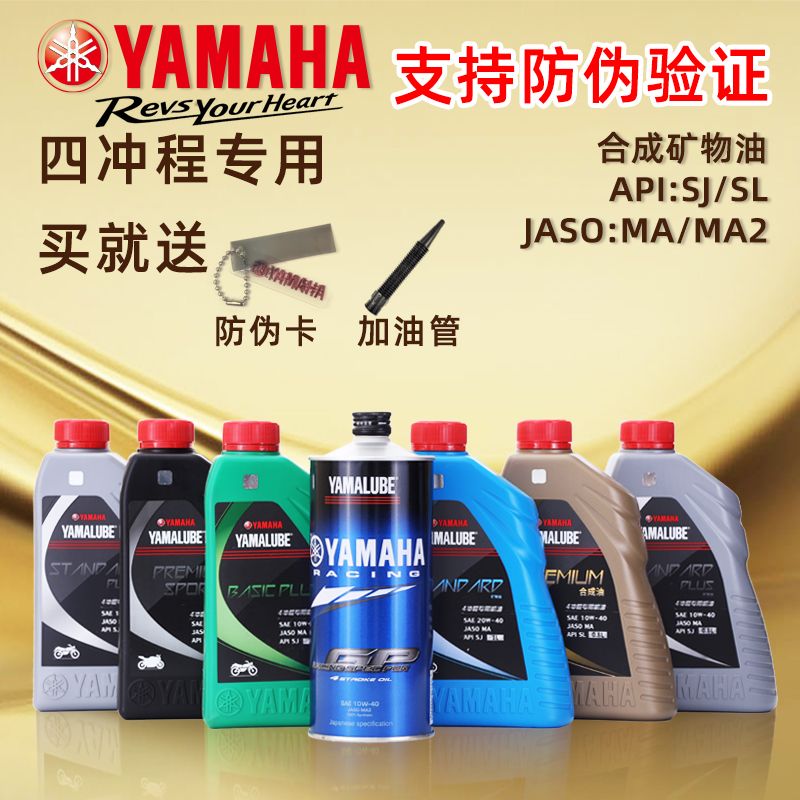 Mountain Leaf Oil Original full semi-synthesized 4T Four stroke pedal Cross-riding 125 Locomotive All-season Universal