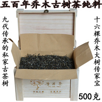 Zhen Dian Zhibao Yunnan 500 years arbor ancient Tree Puer Tea Pure raw Pu Shan tea 500 grams high-end gift box