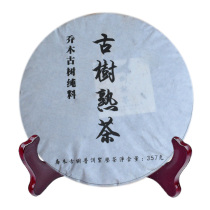 2019 Yunnan Puer tea ancient tree tea cooked tea 357 grams delicious sweet cooked Puer Shes tea industry manufacturers sell
