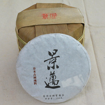 Jingmai Puer tea Ancient Tree Tea raw tea 200 grams of small cake orchid rich aroma taste sweet and delicious self-produced and sold