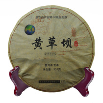 Yunnan Puer Tea Jinggu Huangcaoba Ancient Tree Tea Raw tea 2018 pure material 357 grams of origin tea self-produced and sold