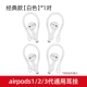 AirpodsPro Apple airpods2 / 1 thế hệ chống rơi ốp tai bảo vệ vỏ tai nghe bluetooth không dây silicon chống mất dây chống trượt Bịt tai AirPods Pro3 phụ kiện miếng dán móc cố định - Phụ kiện MP3 / MP4