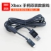 Microsoft XBOX ONE phụ kiện ban đầu xử lý cáp sạc xử lý ban đầu cáp dữ liệu Cáp sạc USB cáp máy tính Cáp PC 2,8 mét - XBOX kết hợp XBOX kết hợp