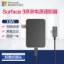 Bộ sạc nguồn Microsoft / Microsoft Surface3 Bộ sạc nguồn 12V 3.6A Phụ kiện dây nguồn 13W Android Power Micro usb ốp lưng ipad mini 2