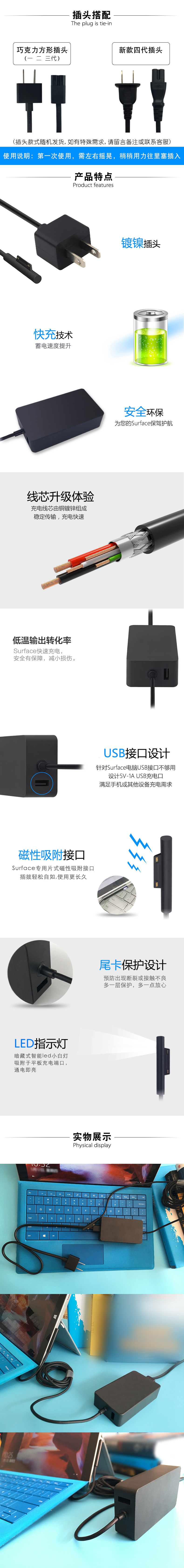 讯 兹 Microsoft Tablet Surface pro3 pro4 36 Wát power adapter phụ kiện dòng sạc 12 V 2.58A hấp phụ từ tấm 5 V 1A đầu ra USB sạc cổng