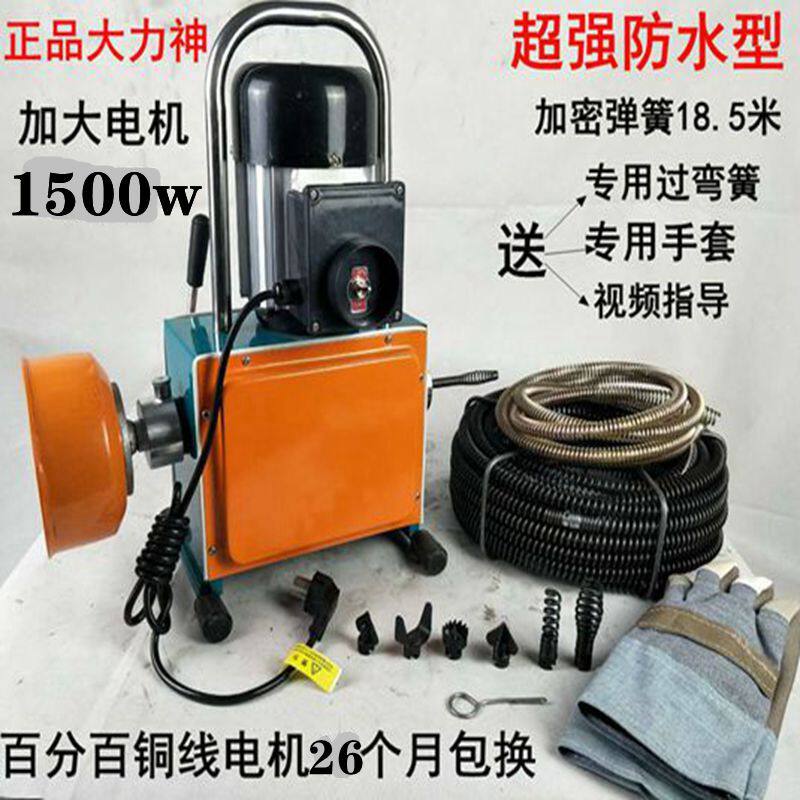 Vigorous God New Waterproof Type 100 Pipe Dredge Sewer Dredge Sewer Dredge Electric Through Household Toilet Dredge Dredge