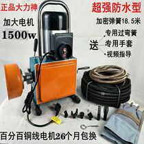  Hercules new waterproof type 100 pipe dredging machine through sewer dredging electric through household toilet dredger