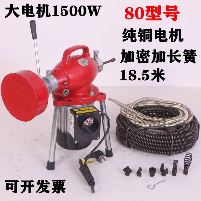 Pipe dredger Electric kitchen sewer dredger Toilet Household pipe dredger tool Professional cleaning machine