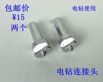 Electric drill pipe dredging machine spring connecting rod Household sewer dredging machine spring connecting head dredging machine accessories