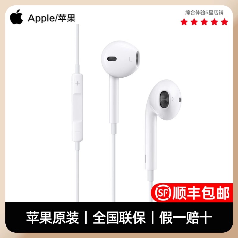 Apple iPhone 17 Wired Earphones Original 16 Pro Phone 15 Pro Max Genuine 14 Official 13