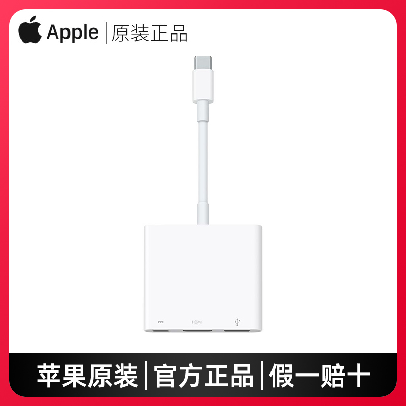 Apple Original Usb-C to HDMI Adapter Type-C Docking Station Genuine Chinese Version High-Definition Video Audio Output Monitor Multi-Port iPad Pro Projection Screen Adapter Cable Apple Original Usb-C to HDMI Adapter Type-C Docking Station Genuine Chinese Version High-Definition Video Audio Output Monitor Multi-Port iPad Pro Projection Screen Adapter Cable