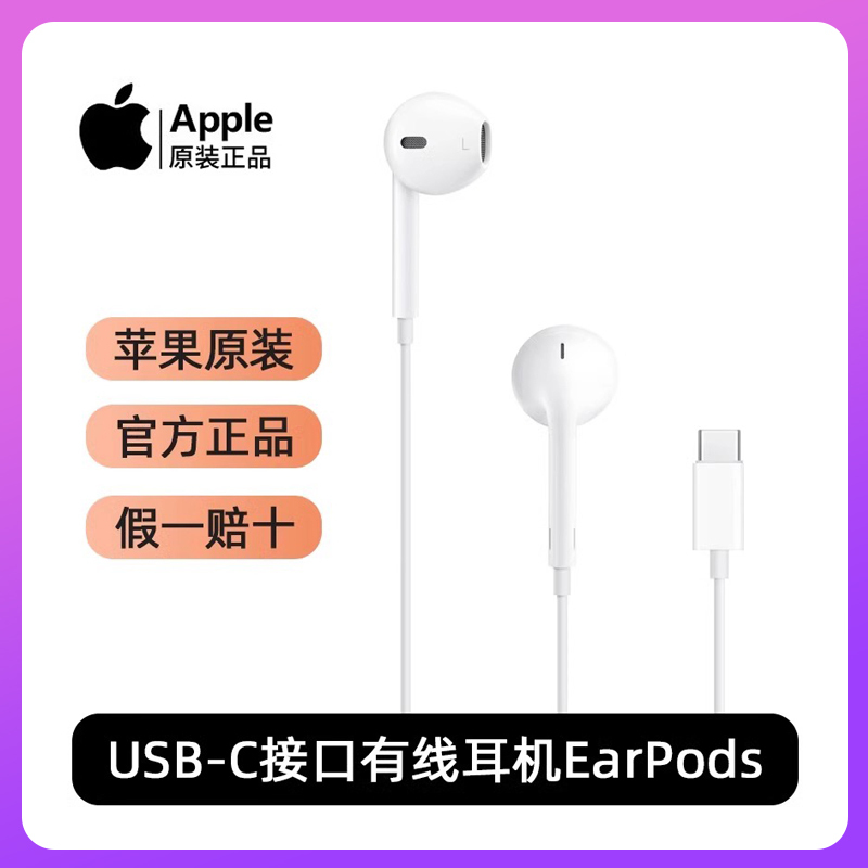 Apple Original Wired Headphones iPhone 16 /15/14/13/12/17Promax Official