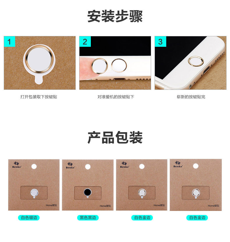 Sticker pour téléphone mobile BENKS - Ref 1374847 Image 16