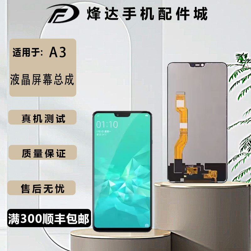Suitable for Oppo A1 A3 A5 A7 A7X A9 A9X Pure Original Screen Assembly Internal and External Display Screen