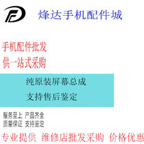 Fengda accessories novice user personal user special shot new original screen can enter after-sales