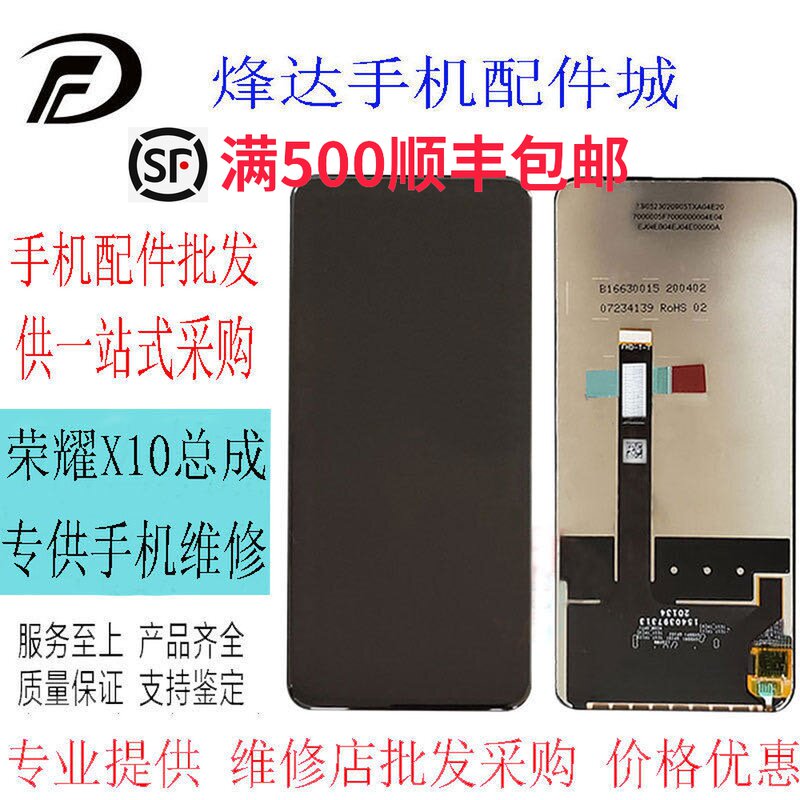 Applicable Huawei Honor X10 Screen assembly X10max LCD screen TEL-TN00 X30max