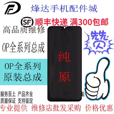 Applicable to oppo A37 A73 A83 A57 A59 A77 pure original screen assembly internal and external display