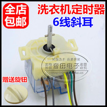 Washing Machine Accessories Slant Ear Washing Timer 6 Wire 7 Wire Model DXT-15SF Washing Timer