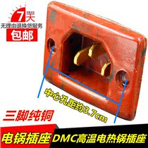 Electric cooker socket copper foot electric pot seat multi-purpose pot seat electric pot socket pure copper foot