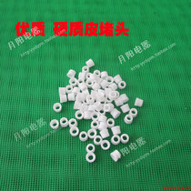 10 Yuan 50 refrigeration repair filling tube sealing ring hard universal skin plug small skin plug