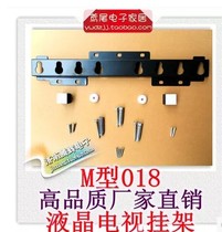 Hisense LCD flat screen TV hanger wall hanging LG015 LG016 LG018 M018