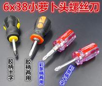Dual-purpose screwdriver 6x38mm mini short handle screwdriver Phillips double-purpose screwdriver Small radish head screwdriver