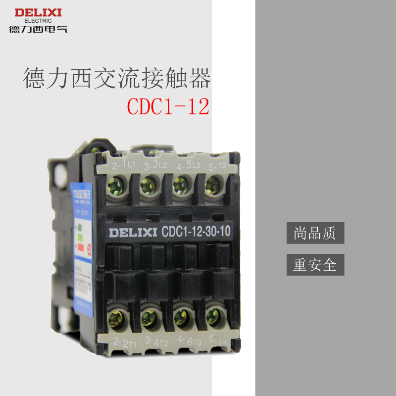 () De Lixi AC contactor CDC1-12-30-10C