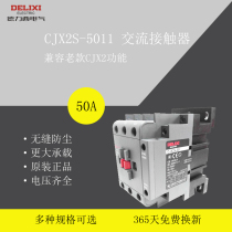 () De Lixi AC contactor the new CJX2s-5011 24-380v Pilot
