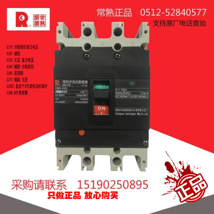 (Original) Changshu Switch Factory Plastic Case Circuit Breaker CM3-630L 3300 630A MCCB