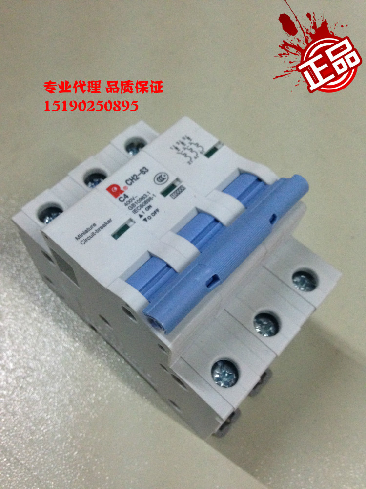 (original plant) Changshu switch plant small breaker CH2-63 1234P D (1-63A)