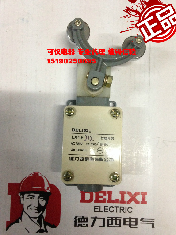 Delixi stroke switch LX19 212