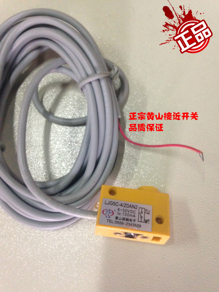 Premium proximity switch Huangshan Source Peng LJG5C-4 ZOAN2 square head Two lines Changer 24V induction 4