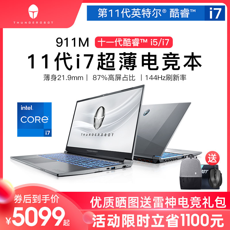 Raytheon 911MIntel11 Generation Core i7-11800H Notebook Independent Display Card RTX3050Ti Graphics Game This student light portable office study