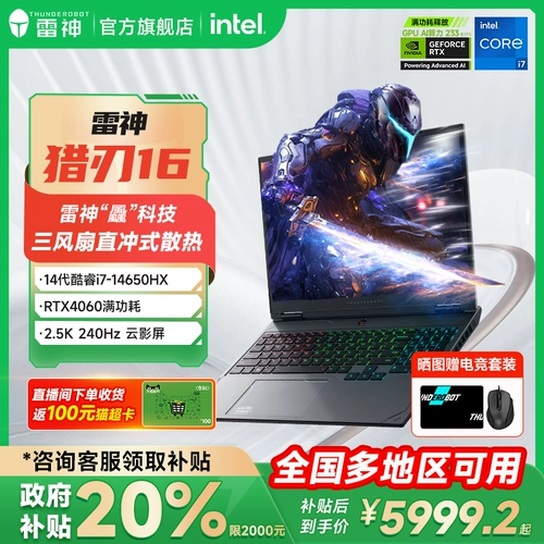 Игровой портативный ноутбук, intel core i7, RTX4060