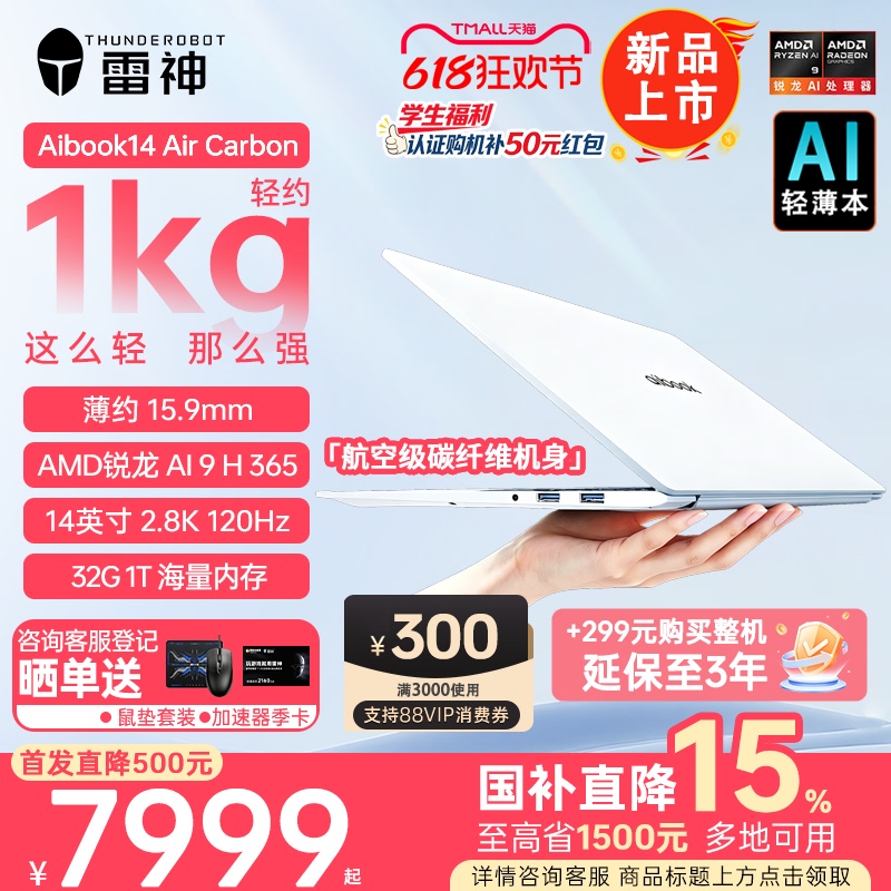 【2026 New Product Launch】【15% National Subsidy】Thunderbolt Aibook14Air-Carbon Ice Mist Blue Thin and Light Laptop Ryzen Ai 9 H 365 Portable Office Use 14inch