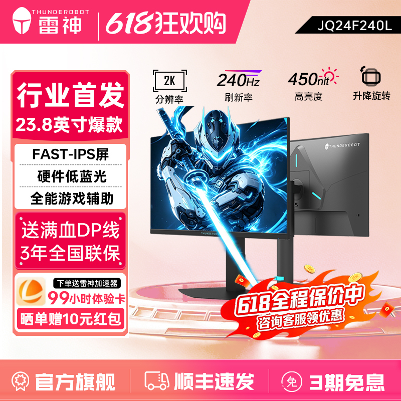Thor Black Warrior 23.8inch Monitor 2K240Hz High Refresh Rate Gaming External Computer Screen Display