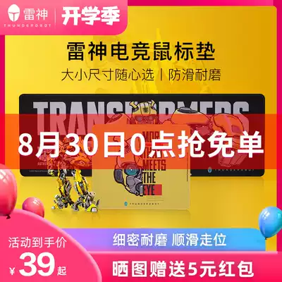 Thor rock Rhinoceros mouse pad E-sports oversized P60 laptop game office non-slip wrist protector small lock edge