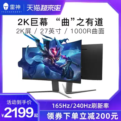Thor TR-DQ 27-inch 240 refresh rate curved screen Desktop computer computer chicken eating game narrow-sided 2K display