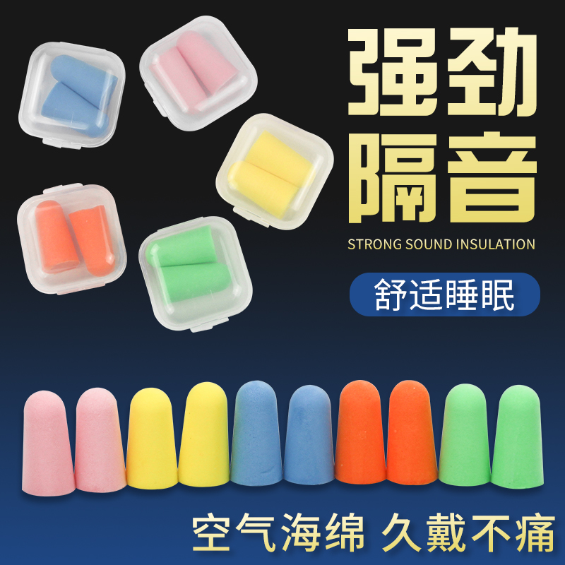 Super soundproof earplugs anti-noise sleep sleeping special noise reduction silent anti-sound anti-snore