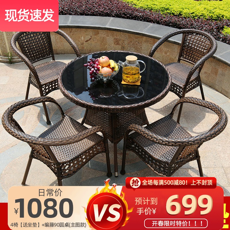 Outdoor balcony table chair rattan chair three-piece set outdoor courtyard rattan chair garden outdoor leisure small coffee table combination