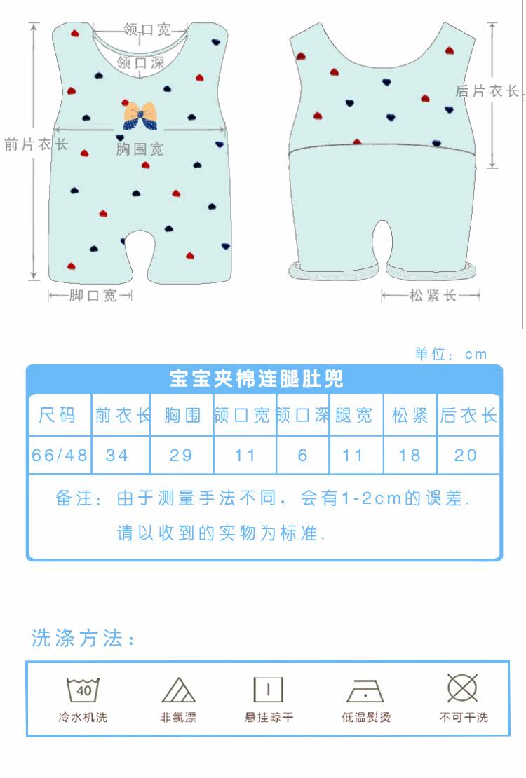 连腿肚兜_04.jpg