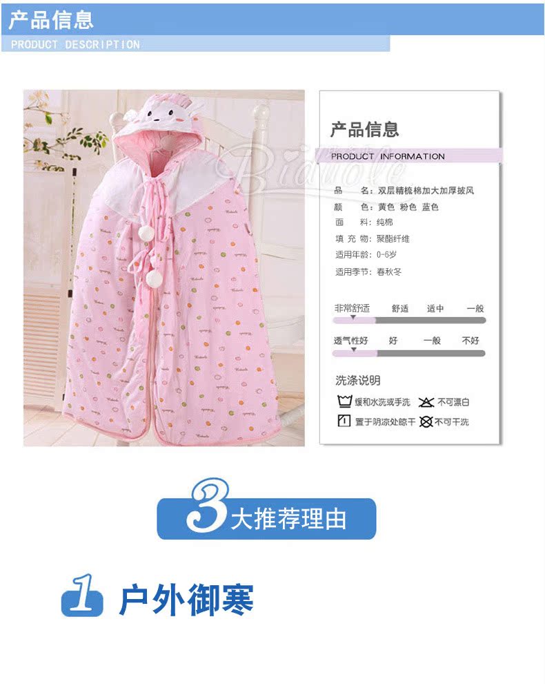 Cape pour enfant - Ref 2153835 Image 7