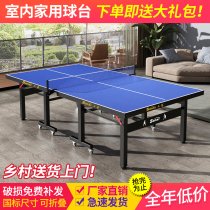 Sanxi household foldable mobile standard indoor table tennis table case game special adult soldier table tennis table