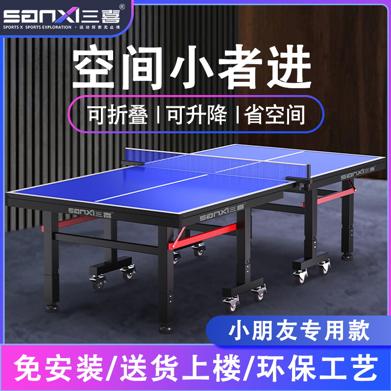 Three Happy Children Table Tennis Table Indoor Standard Home Mini Small Foldable Family Simple Ping-pong Table-Taobao