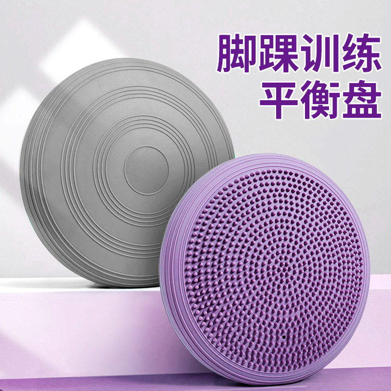 平衡球平衡垫脚踝力量训练脚踩关节康覆气盘足球篮球健身运动器材