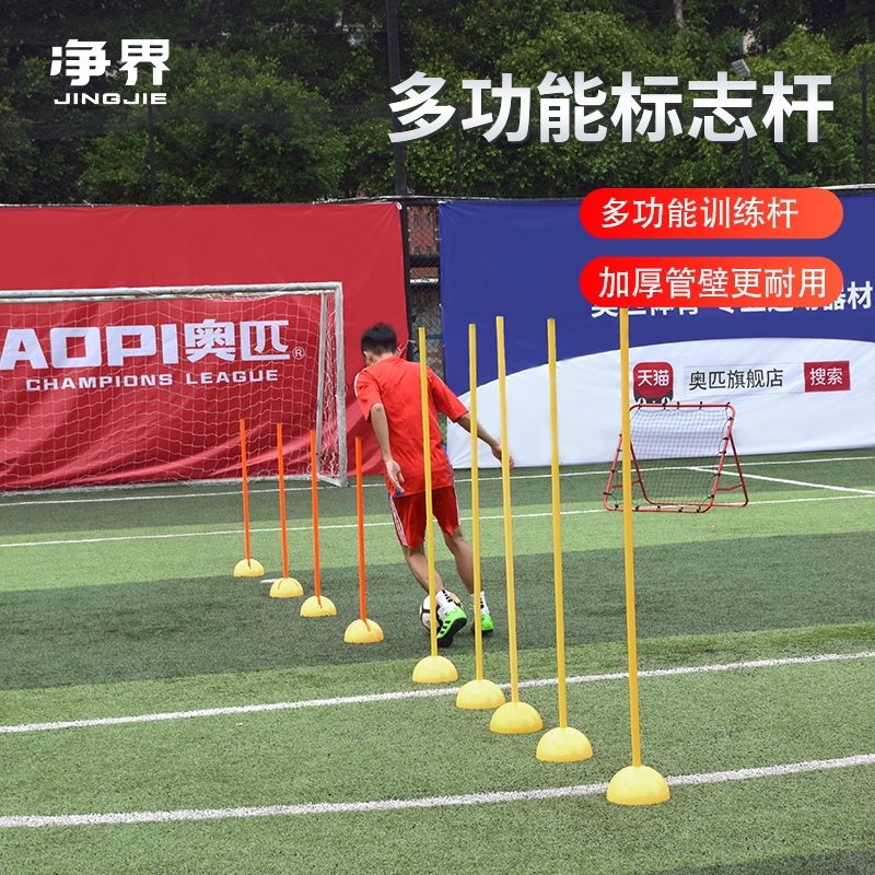 Serpentine running around the bar Barrier Water Injection Angle Flag Equipped Football Training Sign Pole Spring Intercess Corner Chess lever