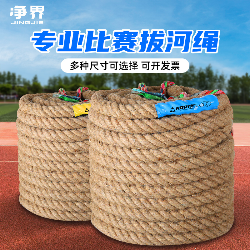 Tug-of-war special rope fun tug-of-war rope adult children tug-of-war rope thick hemp rope kindergarten parent-child activities