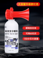 Модель обновления большой емкости Red ☆ Доступна для 600 раз [130 децибел высокий объем]]